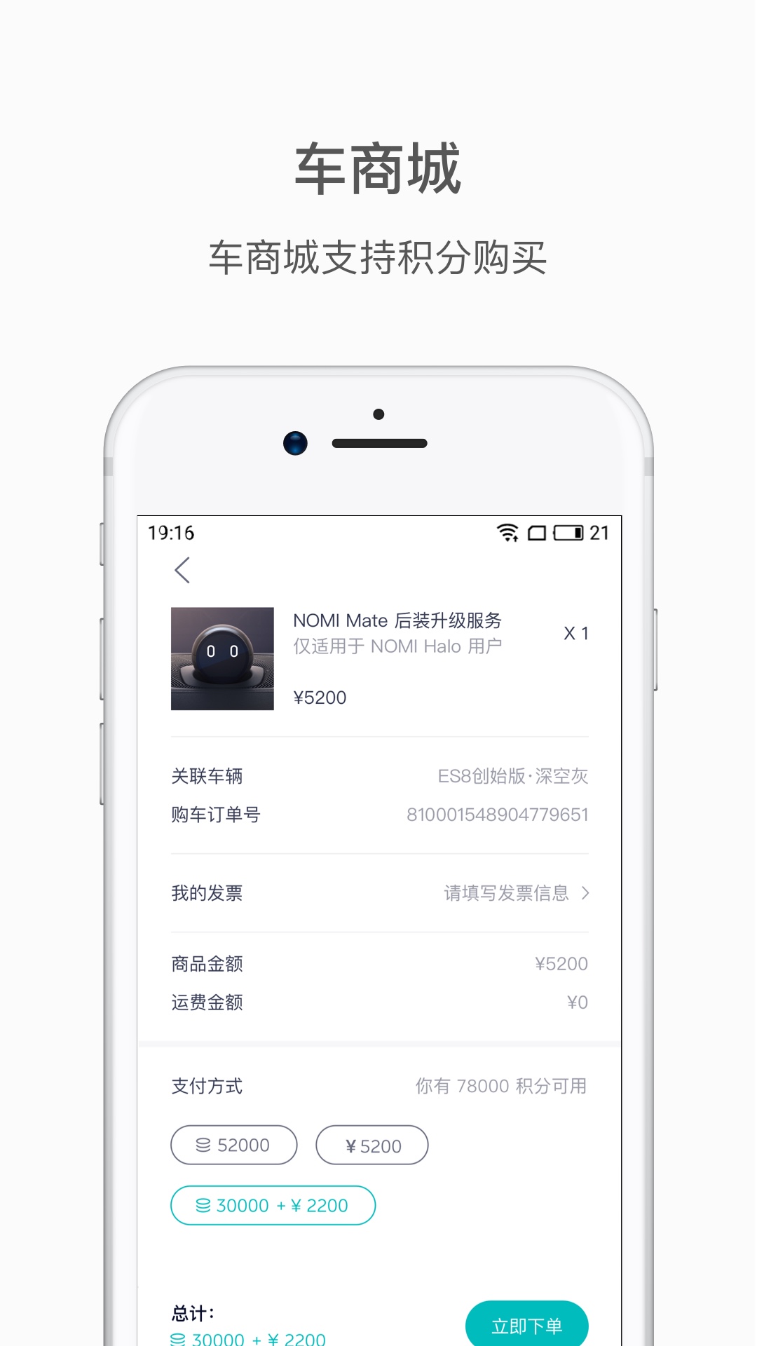 蔚来v3.6.1截图3