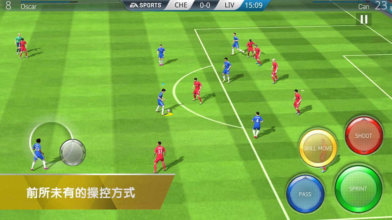 FIFA16截图2