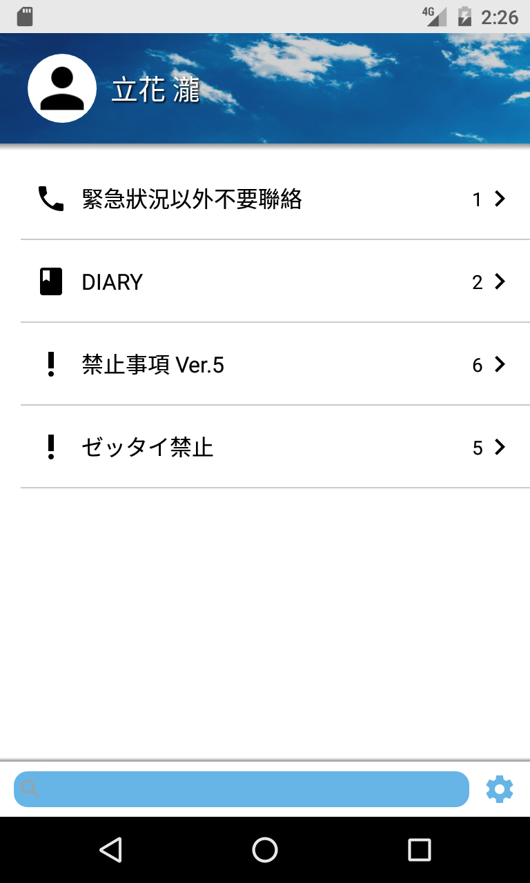 My Diary截图2