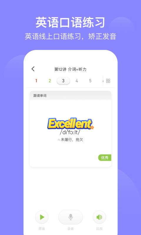 爱学习v3.0.2截图3