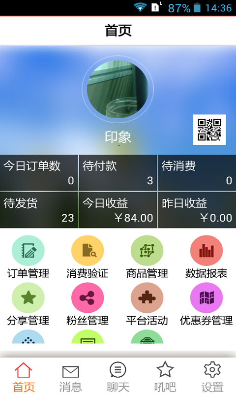 吼吼商城截图1