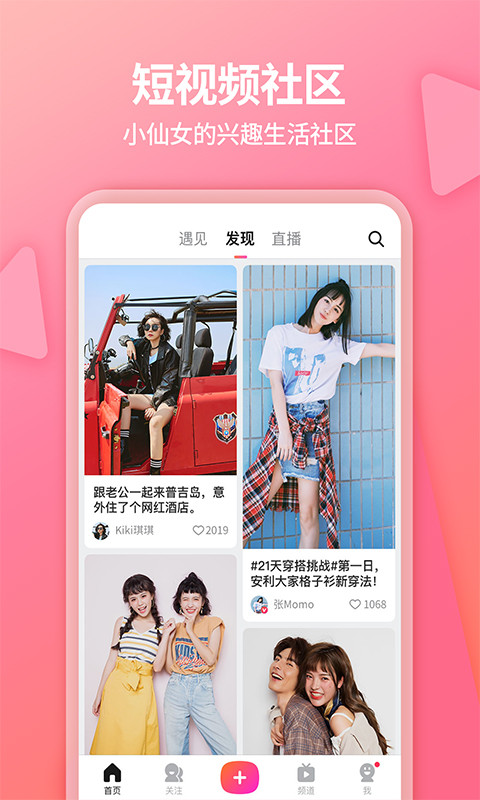 美拍v8.1.8截图4