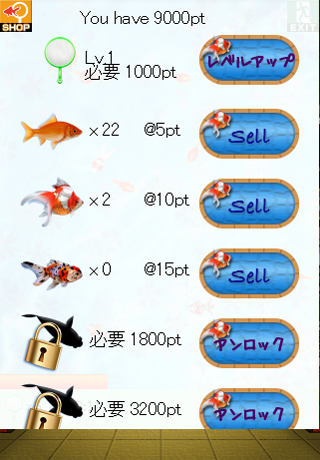 金魚すくい屋截图3