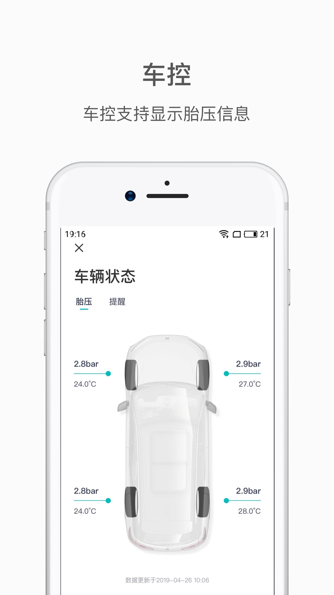 蔚来v3.6.1截图1