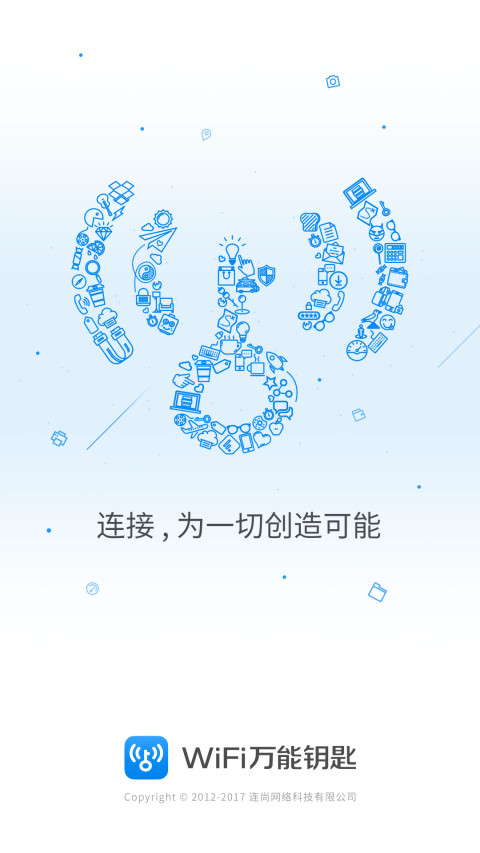 WiFi万能钥匙v4.3.61截图4