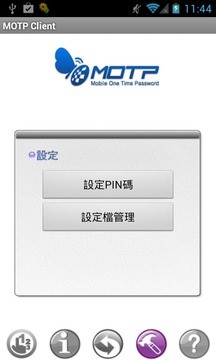 MOTP Client截图4