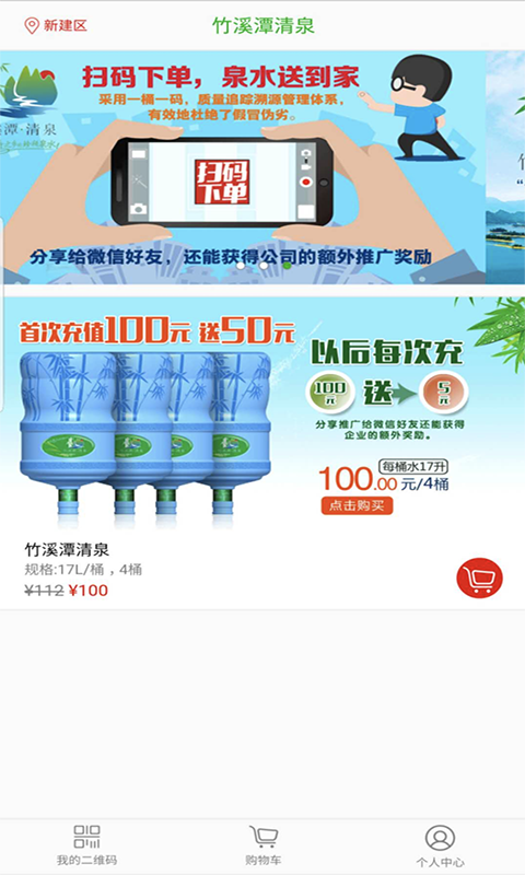 竹溪潭清泉截图1