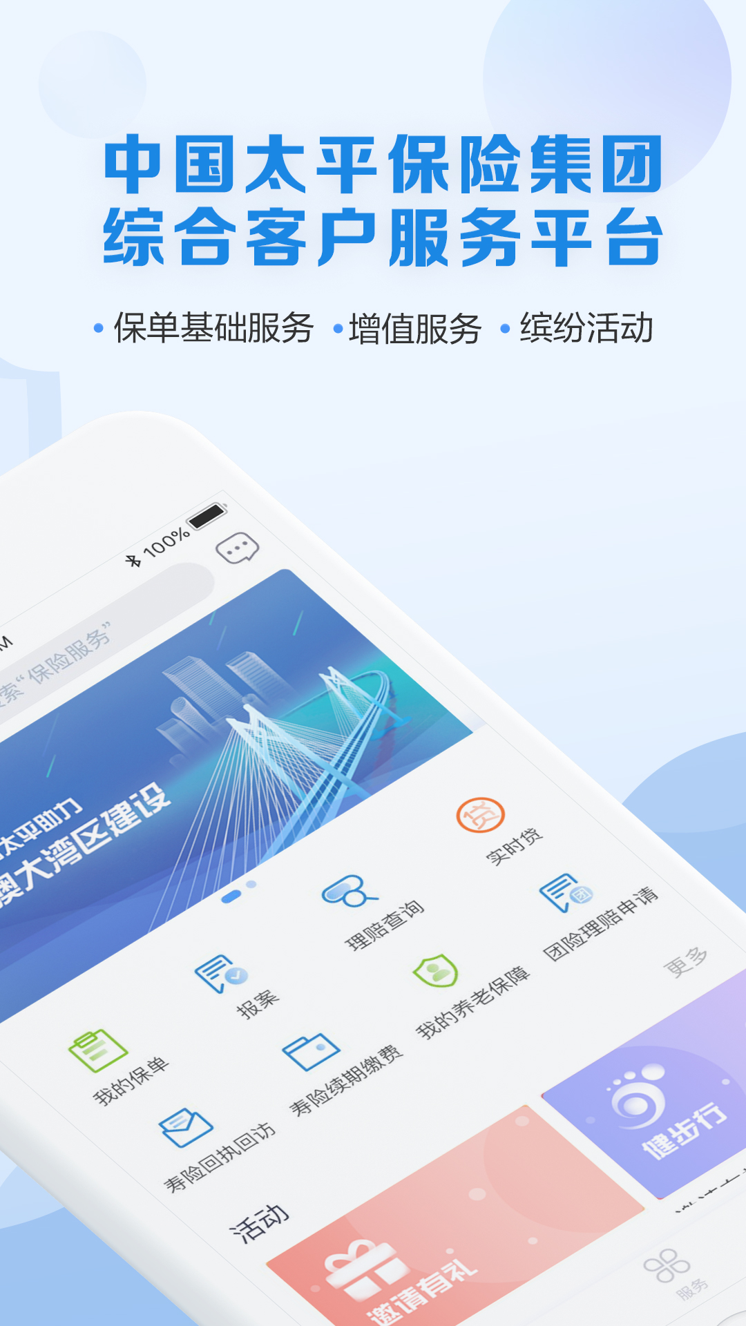 太平通v1.0.9截图2