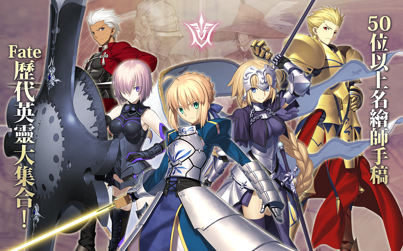 Fate/Grand OrderTW截图3