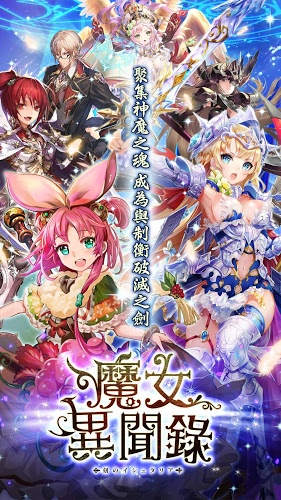 魔女异闻录：伊丝塔利亚传说截图1