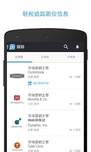 LinkedIn Job Search 领英求职截图3