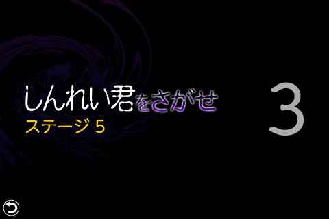 ピラメキーノ　しんれい君をさがせ截图2