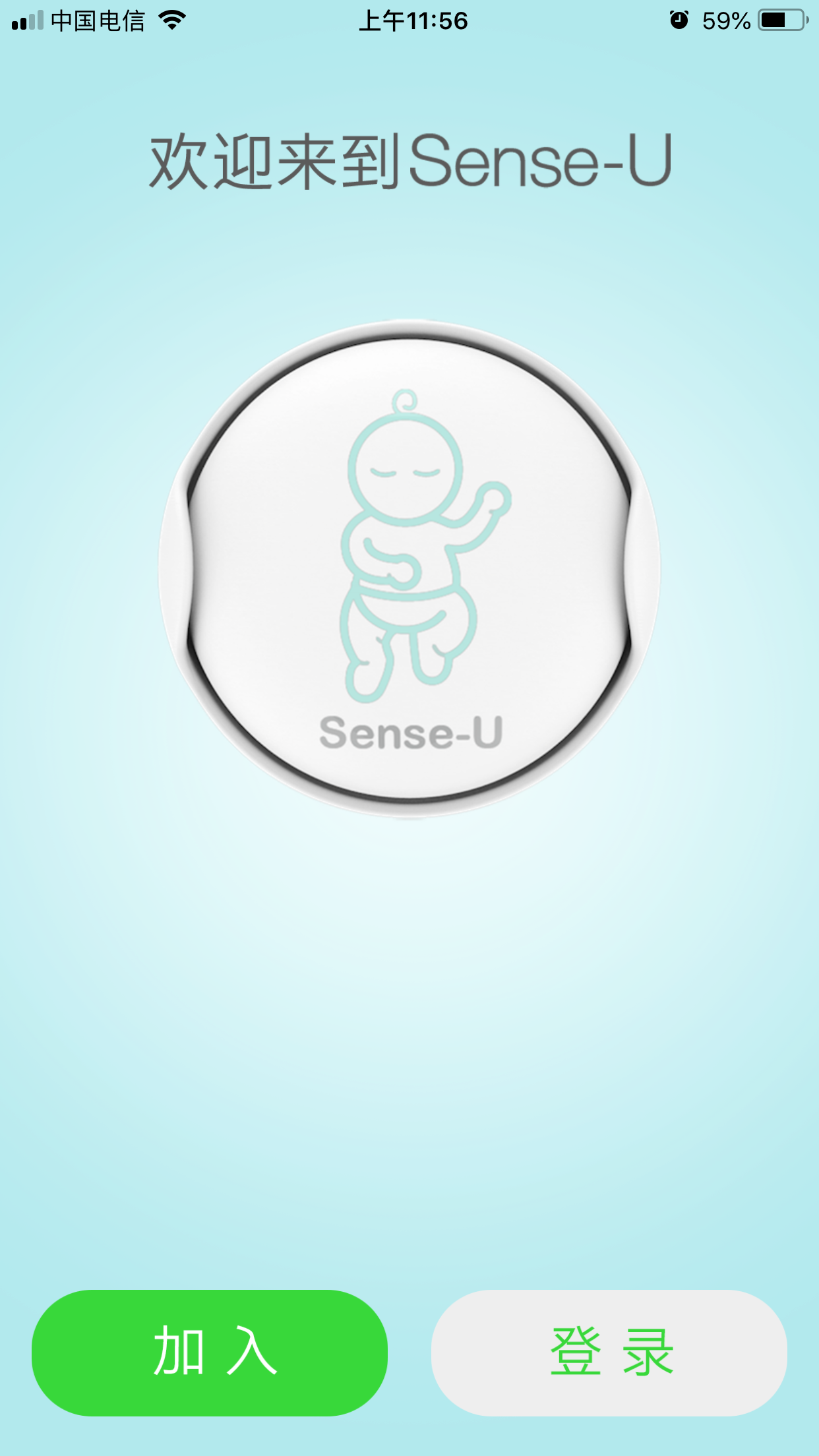 Sense-U呼噜噜v1.5.2截图1