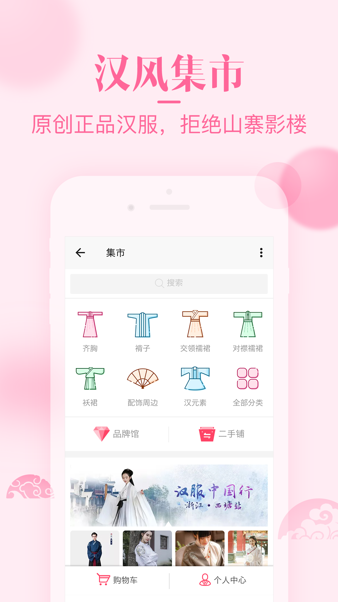 汉服荟v4.6.3截图4