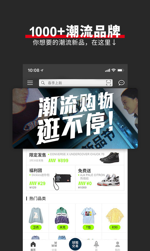 YohoBuy有货v6.9.2截图1