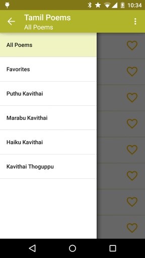 2000+ Tamil Kavithaigal截图2