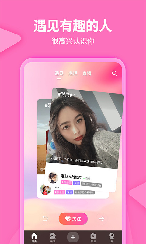 美拍v8.1.8截图5