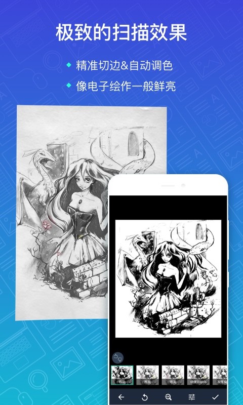 扫描全能王CamScannerv5.10.02.20190508截图3