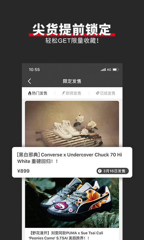 YohoBuy有货v6.9.2截图3