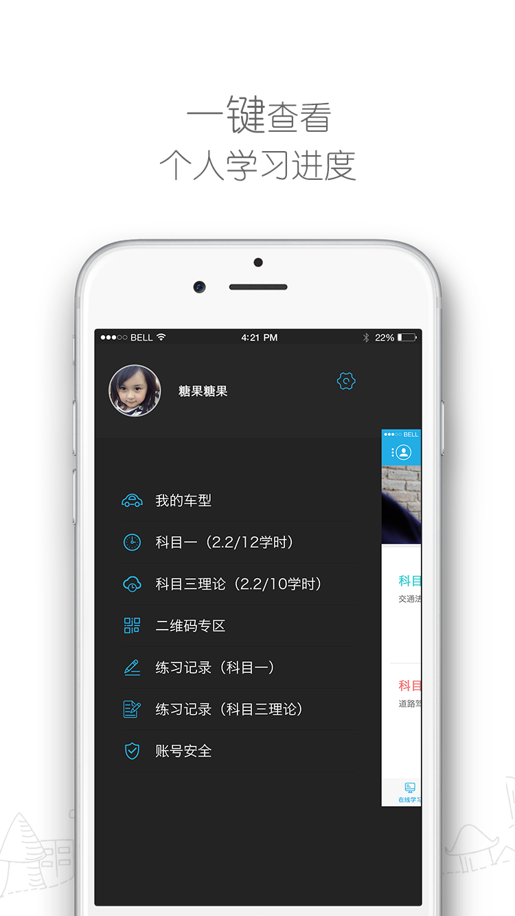 车学堂v4.2.7截图5