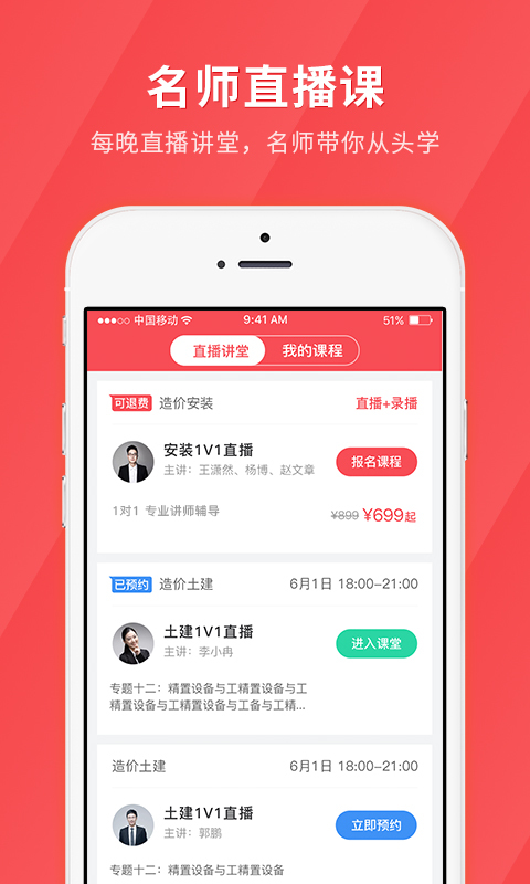 经济师快题库v4.2.4截图2