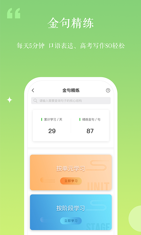 维词v3.0.2截图2