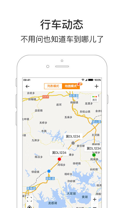 车旺大卡v4.4.7截图4