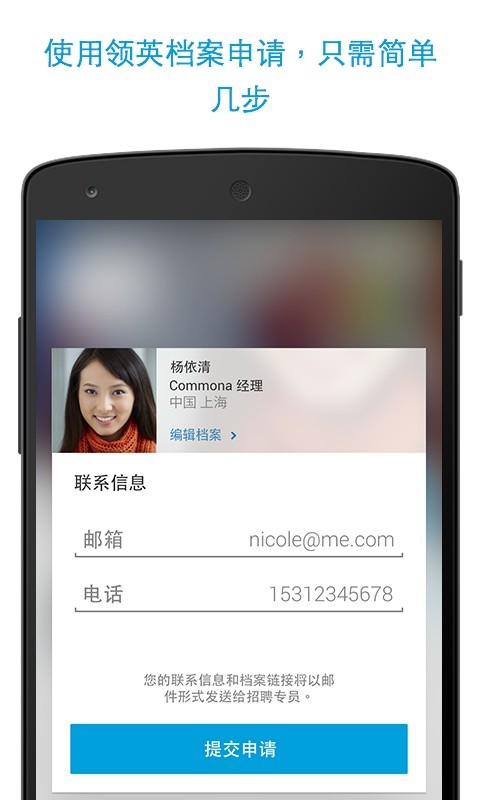 LinkedIn Job Search 领英求职截图4