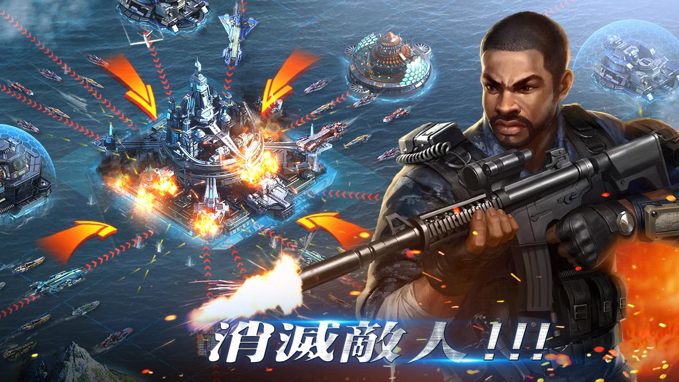 帝國艦隊截图5