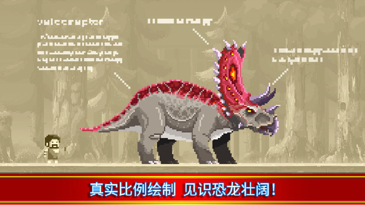 Tiny Dino World-小小恐龙世界截图1