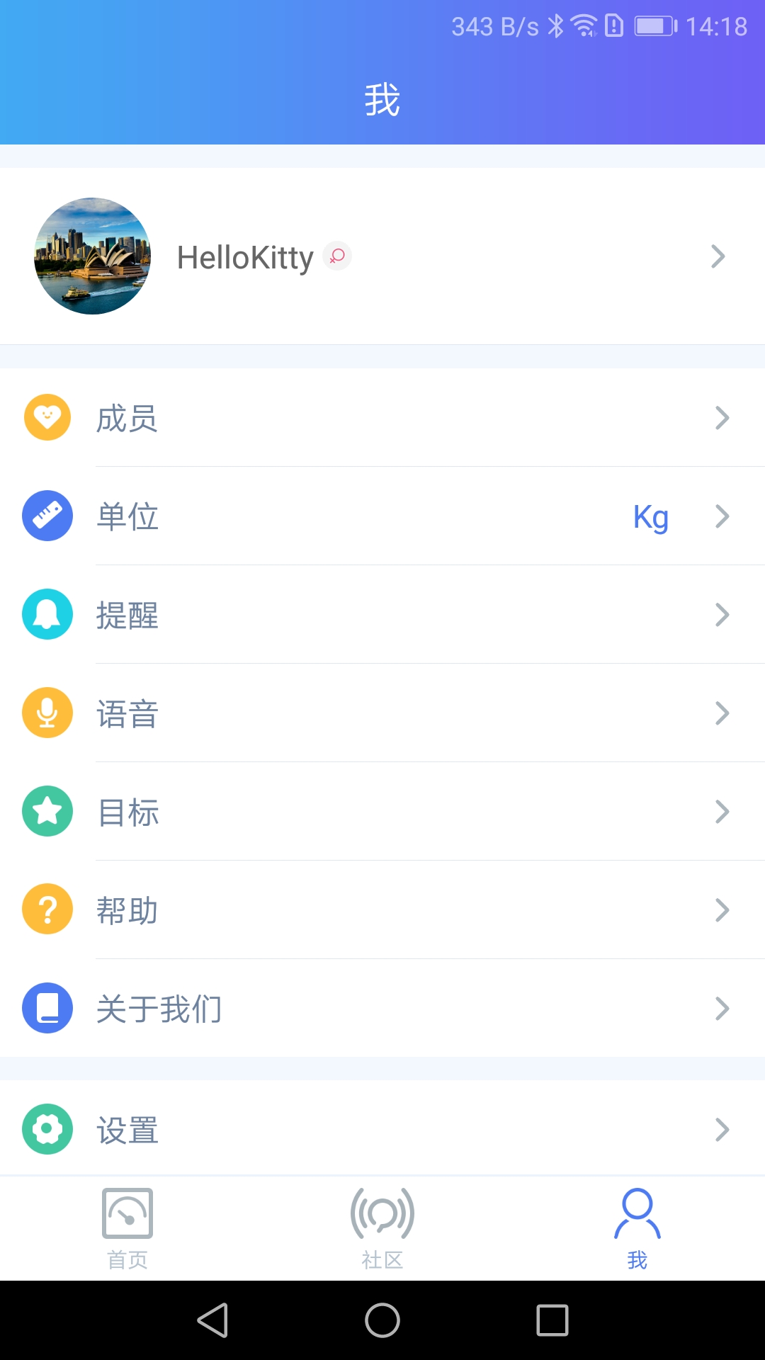 乐轻v1.2.4.7截图4