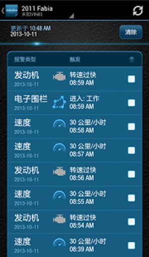 Delphi Connect截图3