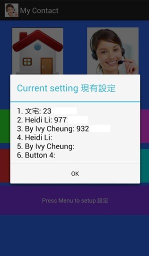 My Contact 我的联络人截图4