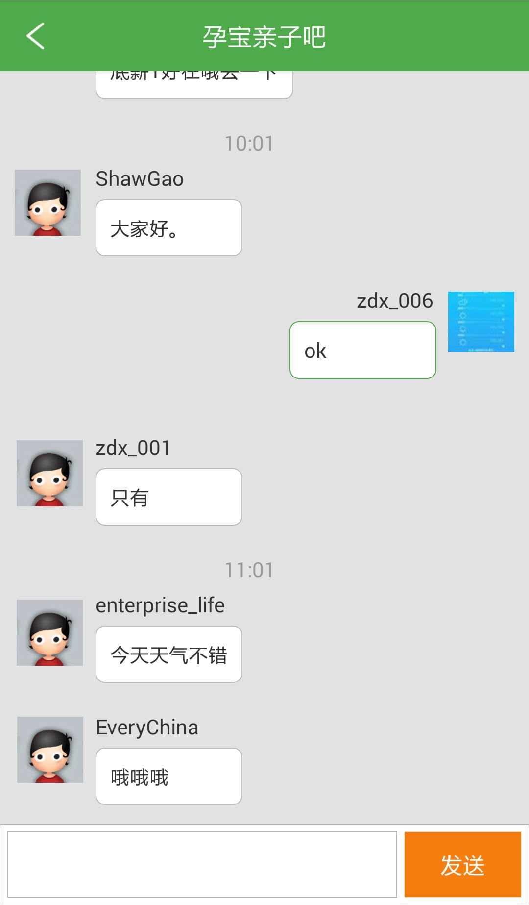 宜选网v2.0.8截图4