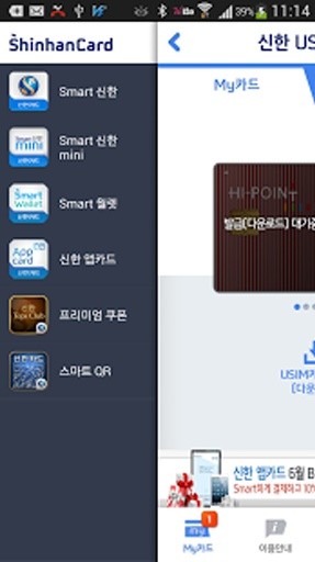 신한 USIM카드截图4