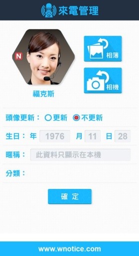 小蜜蜂来电管家-自创聊天群截图4