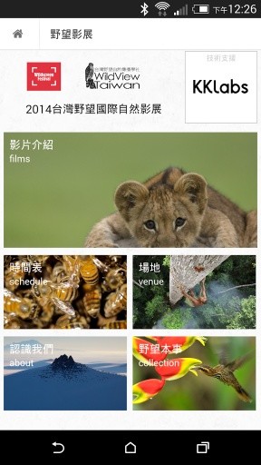 野望影展截图1