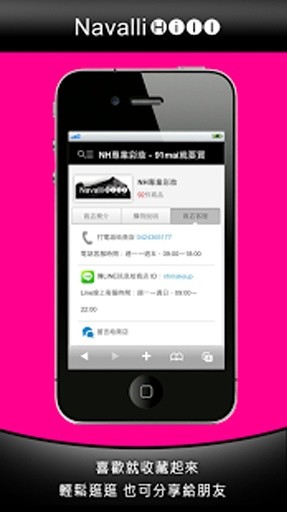 NH專業彩妝截图3