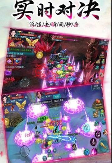 仙之纪元截图2