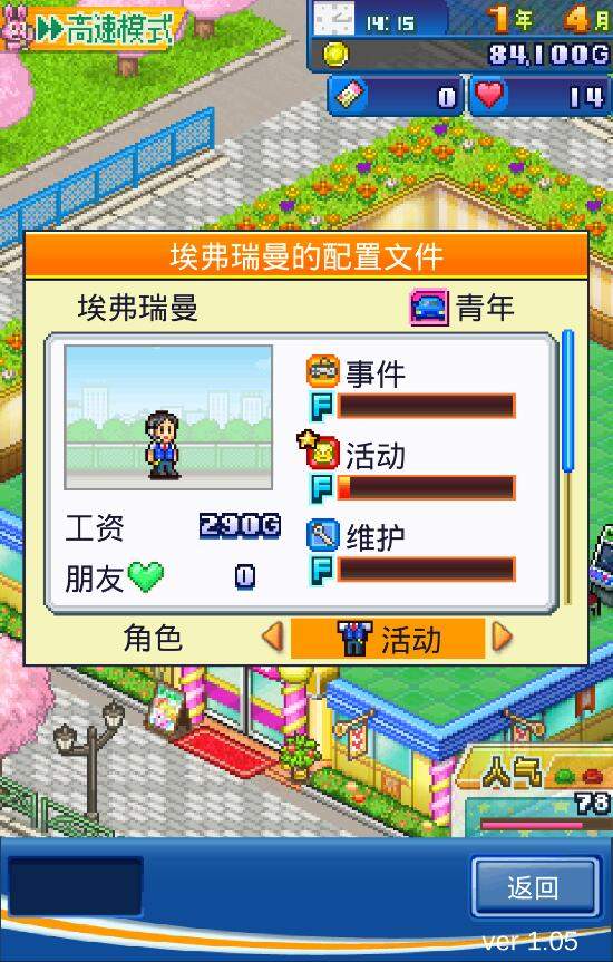 口袋厅物语DX截图2