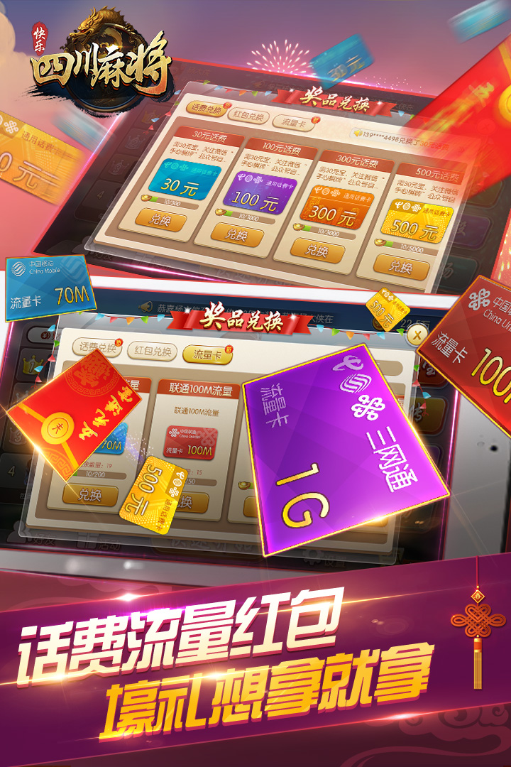 手心四川麻将截图1
