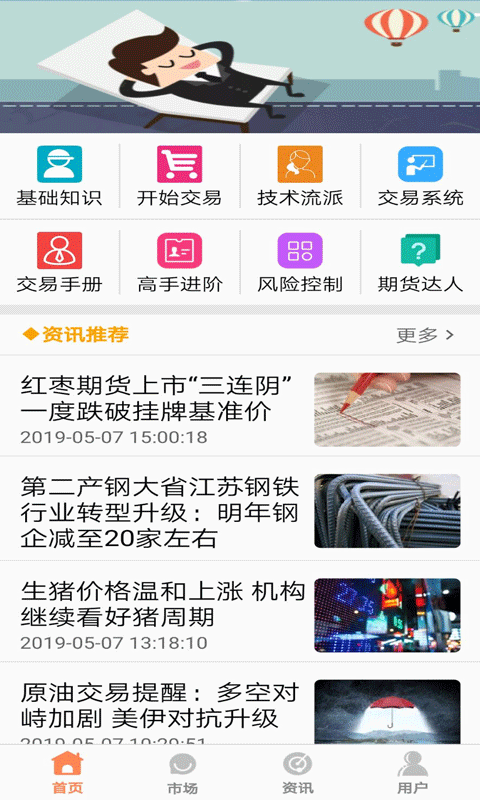 股票配资王截图1