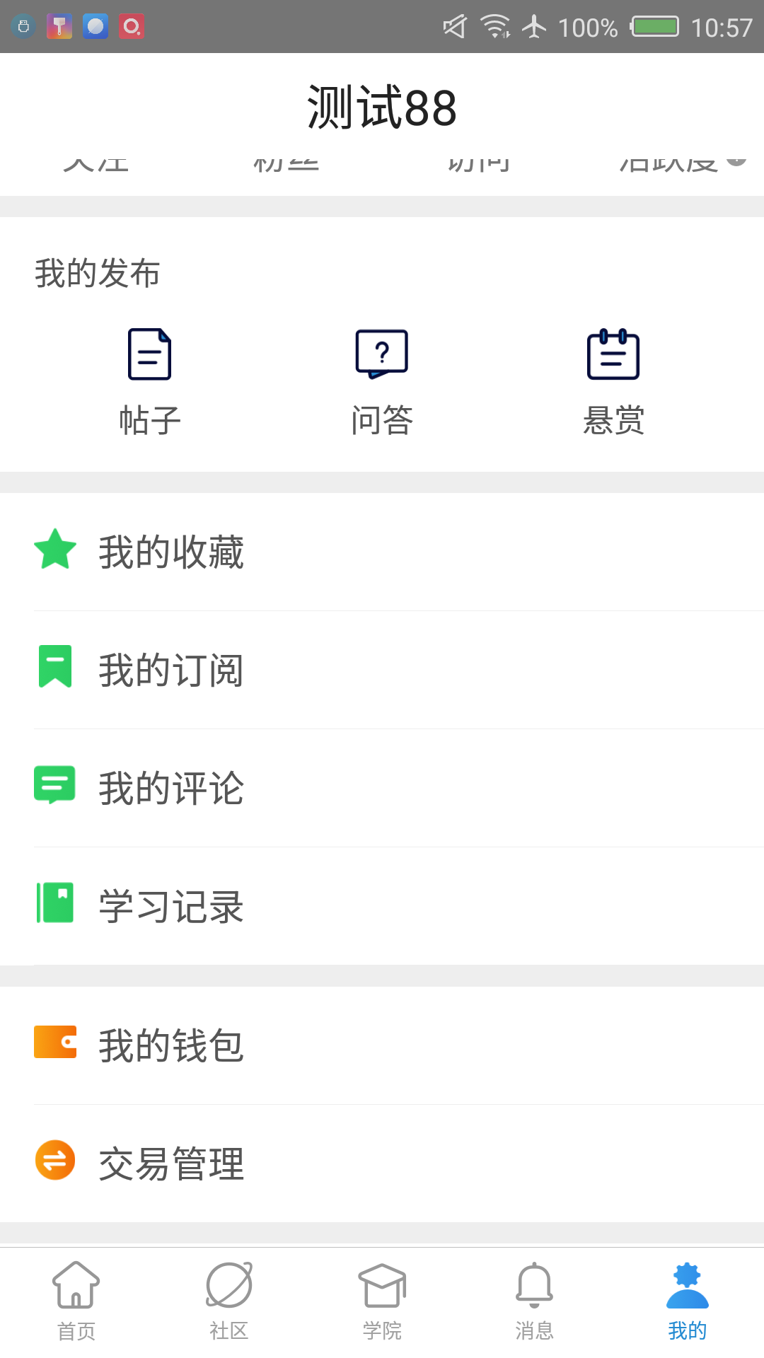 技术邻v5.0.4截图2