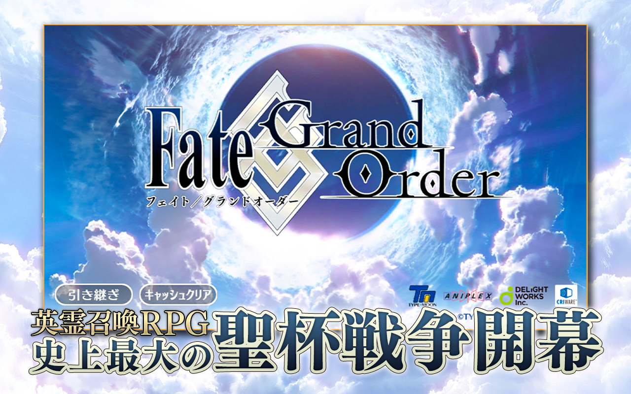 Fate/Grand OrderJP截图5