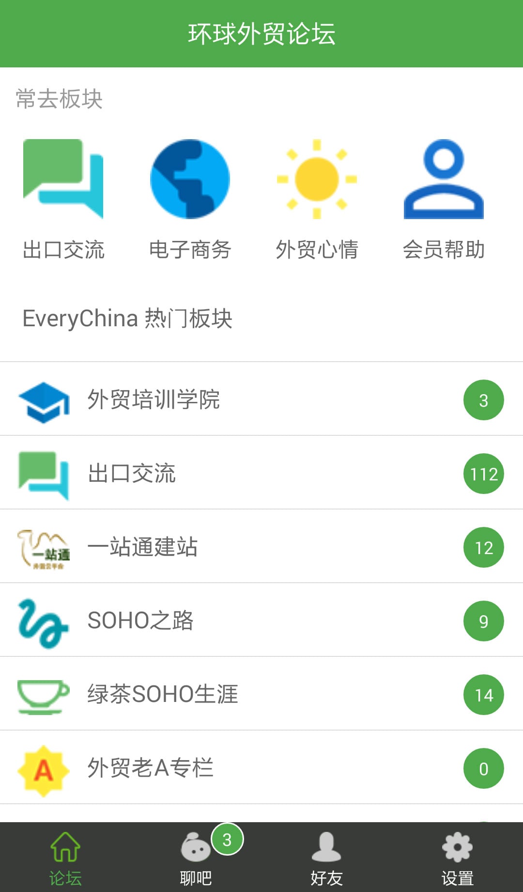 宜选网v2.0.8截图1