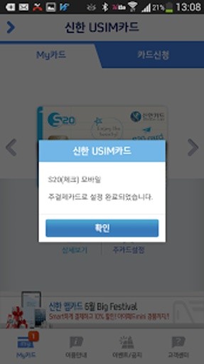 신한 USIM카드截图3