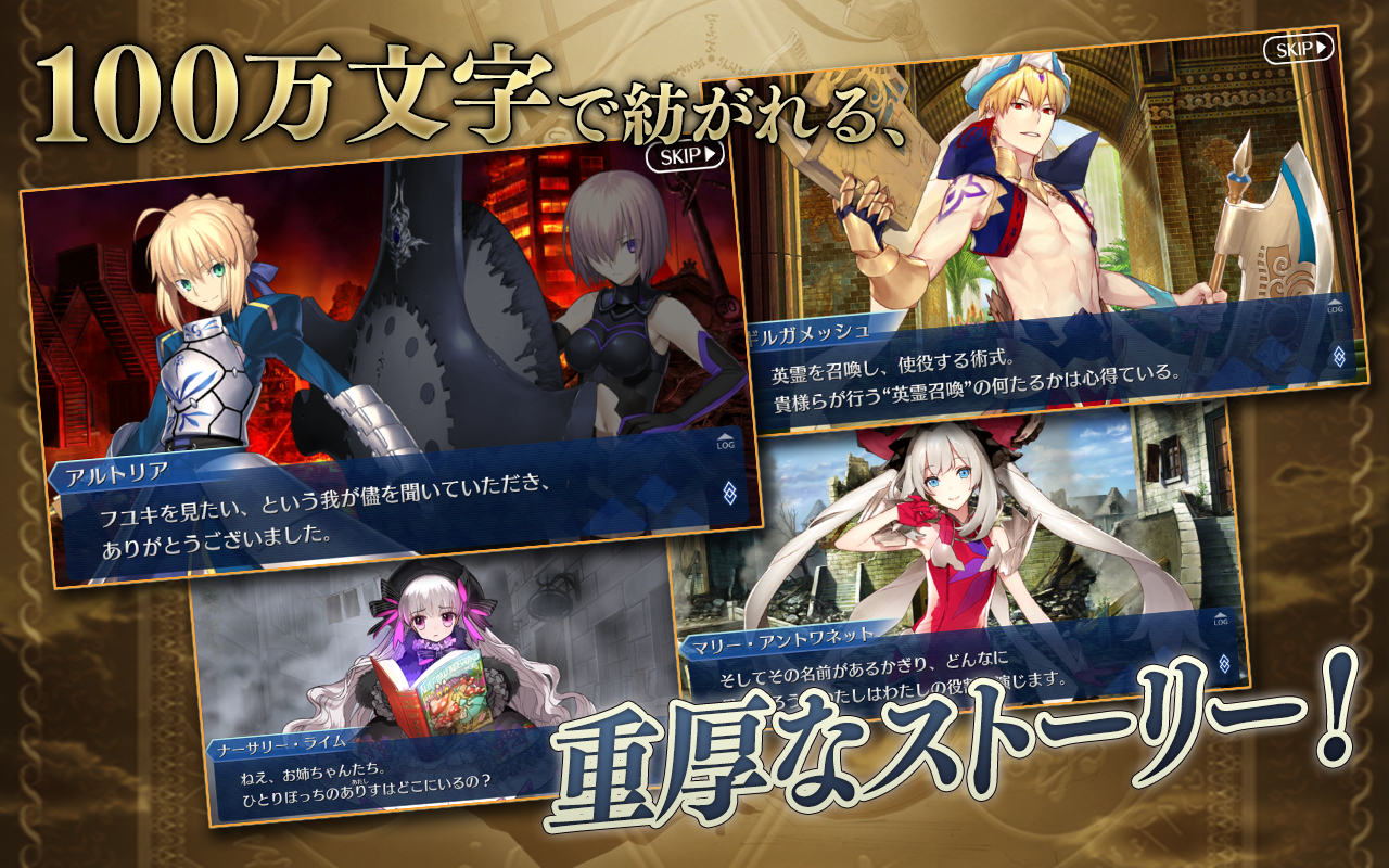 Fate/Grand OrderJP截图4