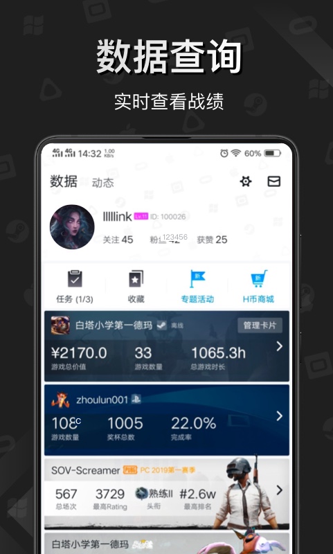 小黑盒v1.2.66截图5