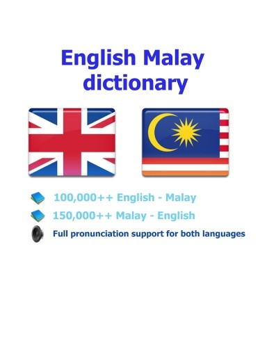 Malay best dict截图8