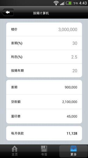 Squarefoot.com.hk 优质楼盘搜寻截图2